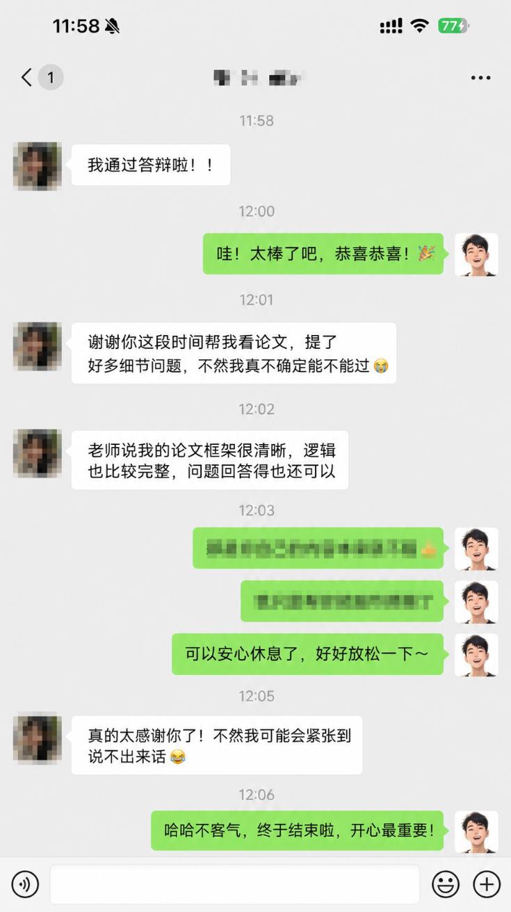 用户反馈聊天记录 10