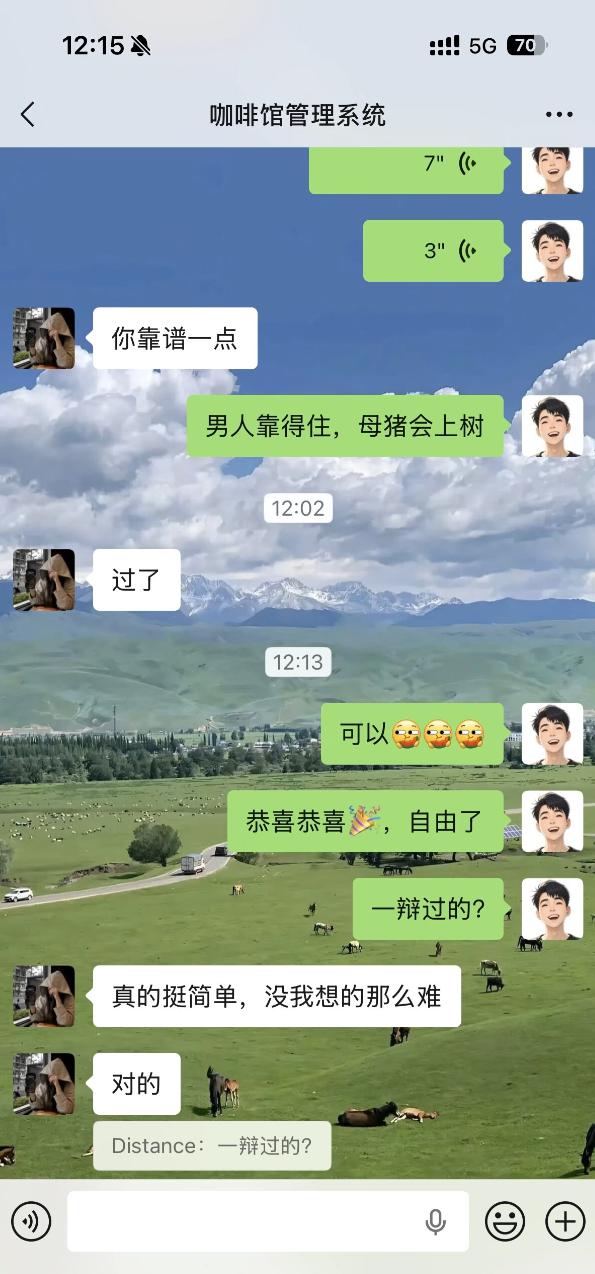 用户反馈:咖啡馆管理系统一辩通过